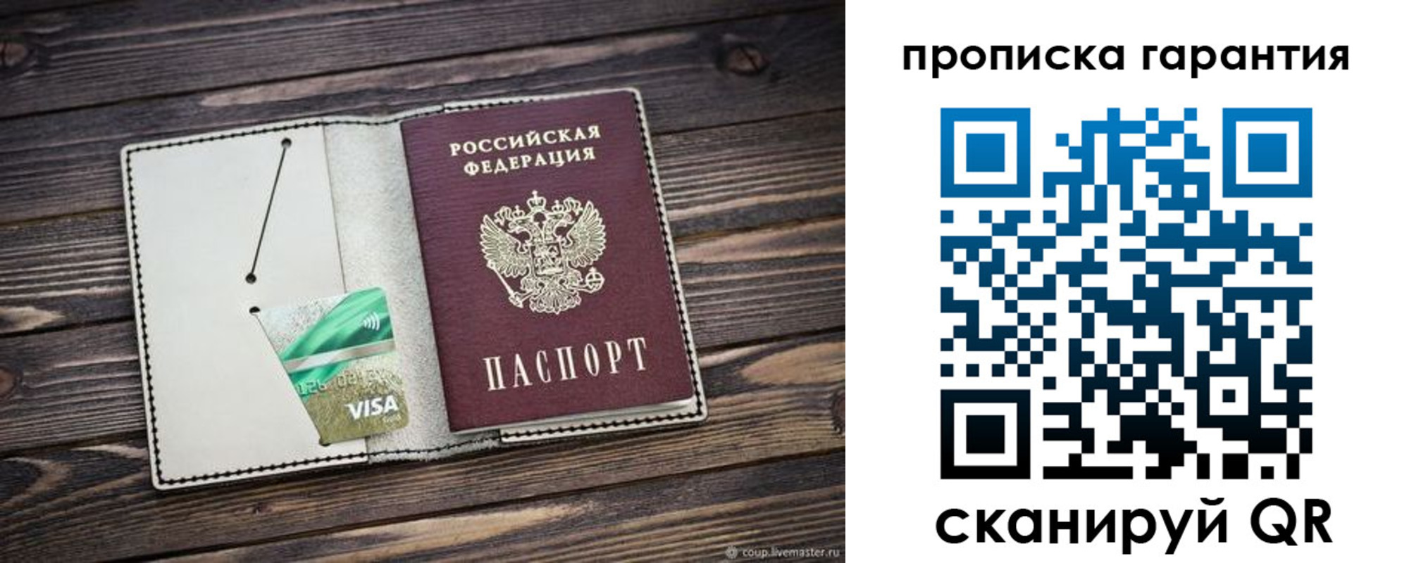 временная прописка в Змеиногорске