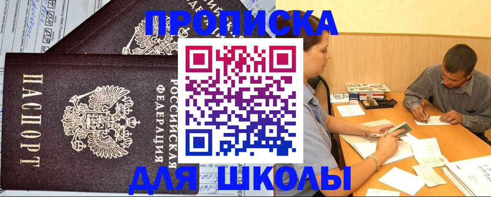 миграционный учет в Змеиногорске