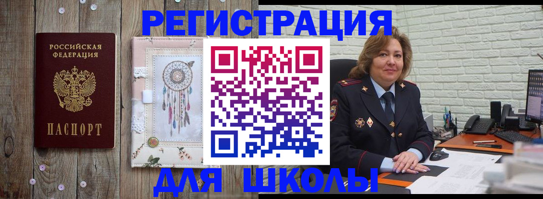 временная регистрация купить в Змеиногорске