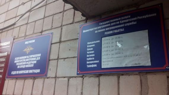 прописка в Змеиногорске